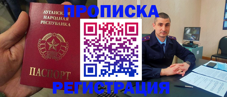 прописка для военкомата в Узловой