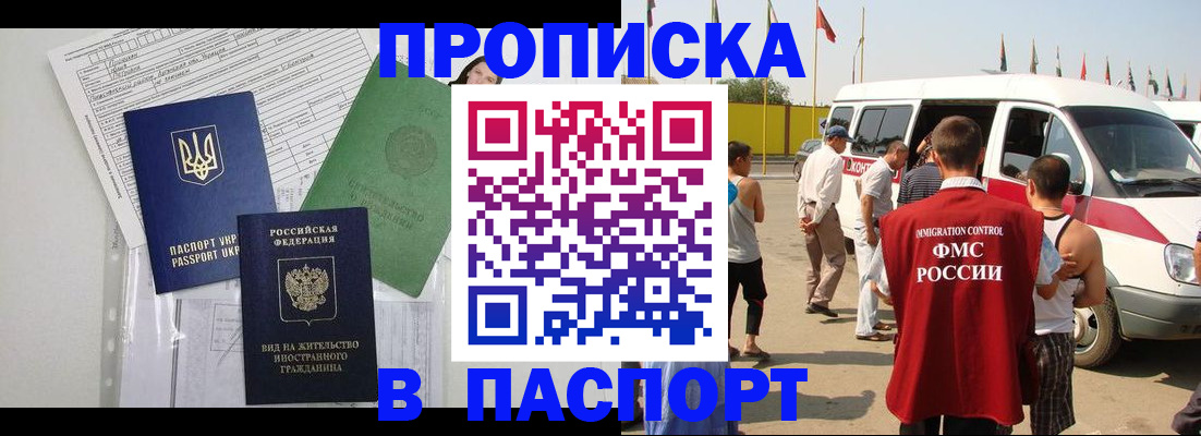 прописка гарантия в Узловой