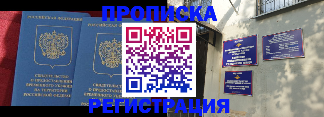 временная регистрация надежно в Узловой